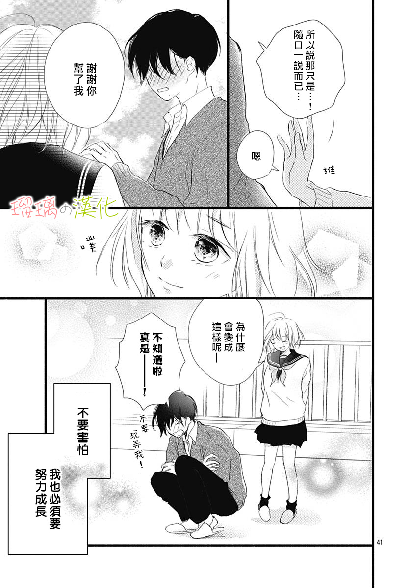 春天、恋爱与你的一切韩漫全集-第02话无删减无遮挡章节图片 