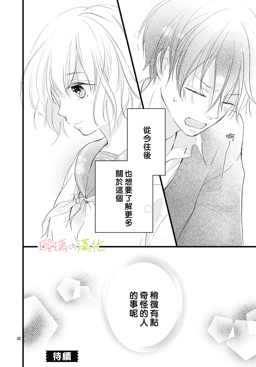 春天、恋爱与你的一切韩漫全集-第02话无删减无遮挡章节图片 