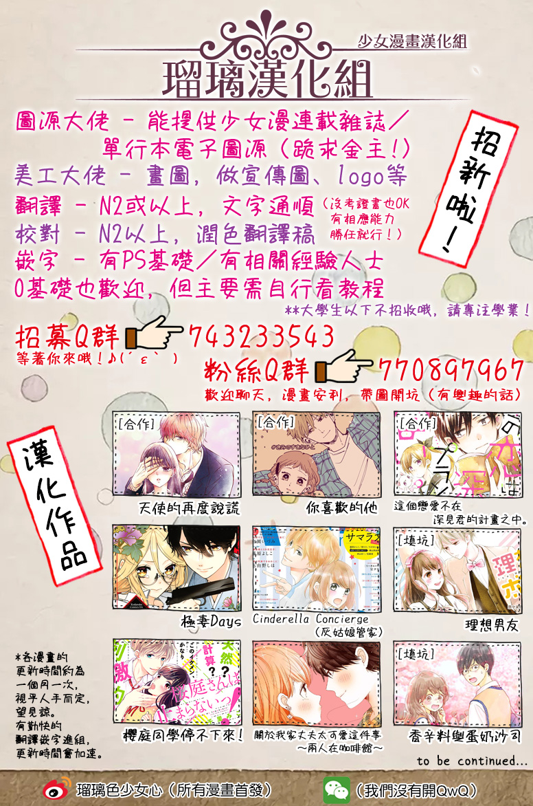 春天、恋爱与你的一切韩漫全集-第02话无删减无遮挡章节图片 