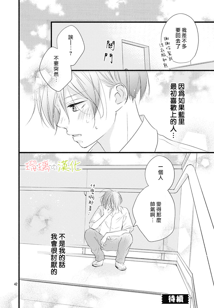 春天、恋爱与你的一切韩漫全集-第10话无删减无遮挡章节图片 