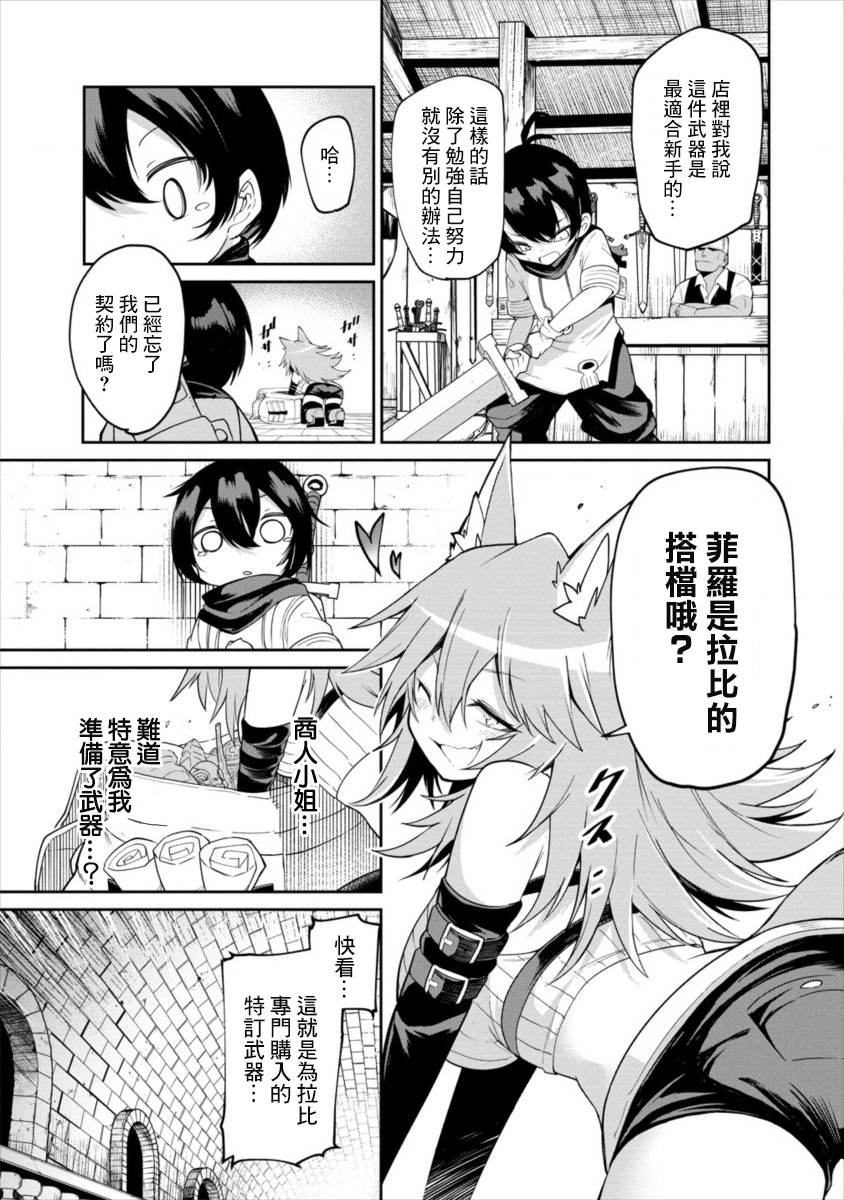别榨干我啊，商人小姐！韩漫全集-第02话无删减无遮挡章节图片 
