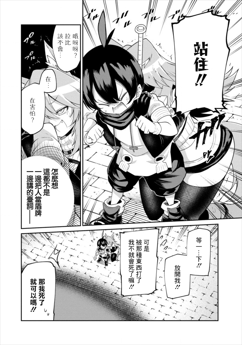 别榨干我啊，商人小姐！韩漫全集-第02话无删减无遮挡章节图片 