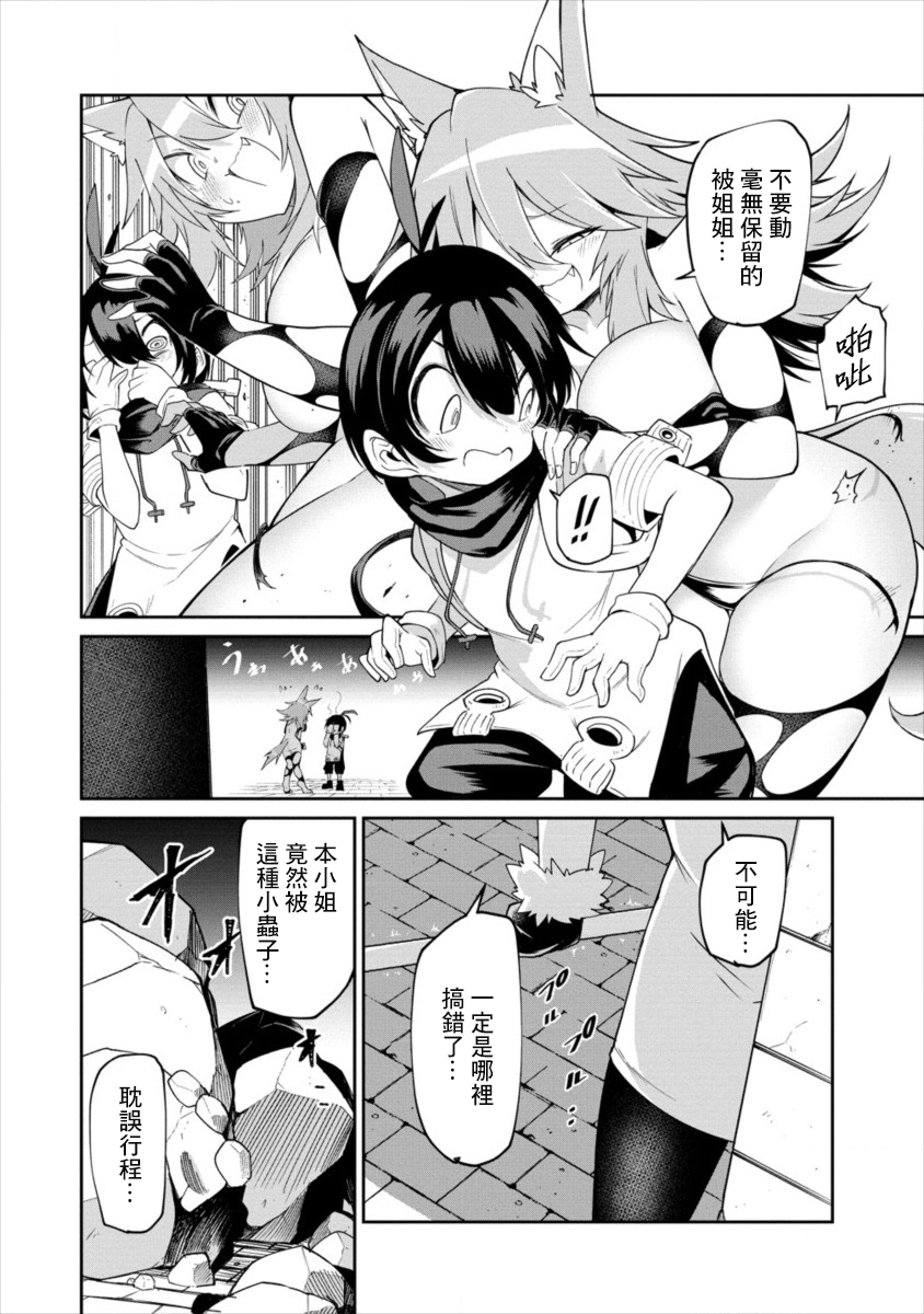 别榨干我啊，商人小姐！韩漫全集-第02话无删减无遮挡章节图片 