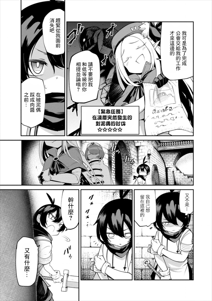 别榨干我啊，商人小姐！韩漫全集-第02话无删减无遮挡章节图片 