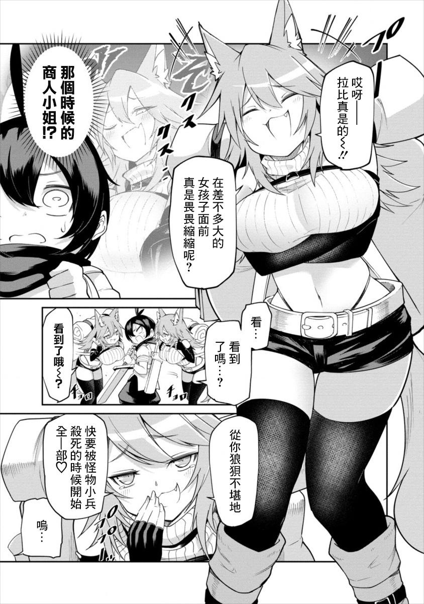 别榨干我啊，商人小姐！韩漫全集-第02话无删减无遮挡章节图片 