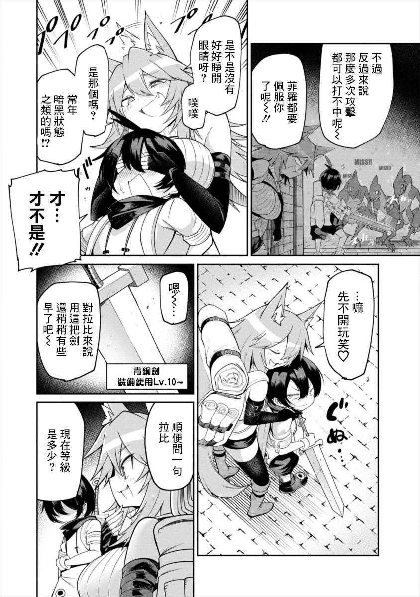 别榨干我啊，商人小姐！韩漫全集-第02话无删减无遮挡章节图片 