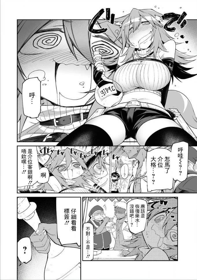 别榨干我啊，商人小姐！韩漫全集-第03话无删减无遮挡章节图片 