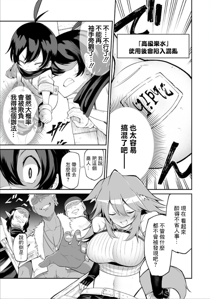 别榨干我啊，商人小姐！韩漫全集-第03话无删减无遮挡章节图片 