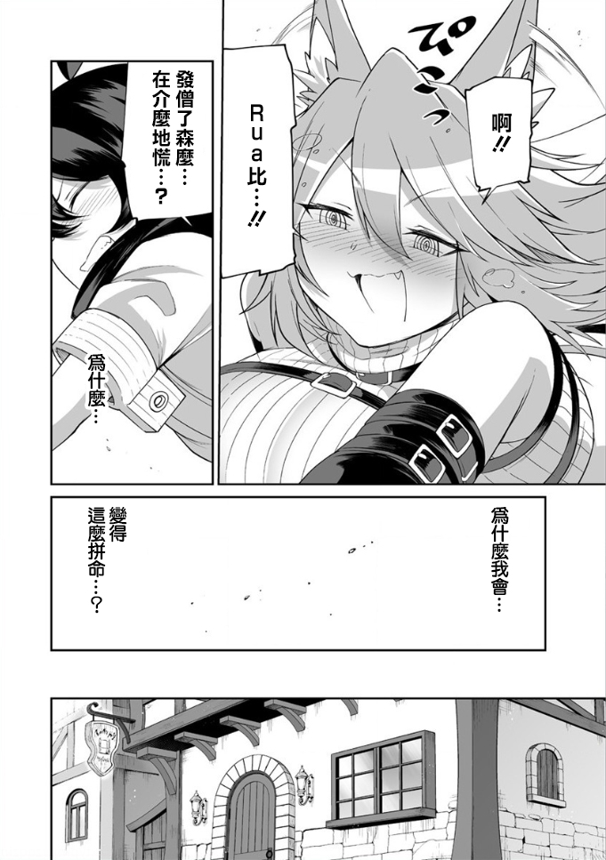 别榨干我啊，商人小姐！韩漫全集-第03话无删减无遮挡章节图片 