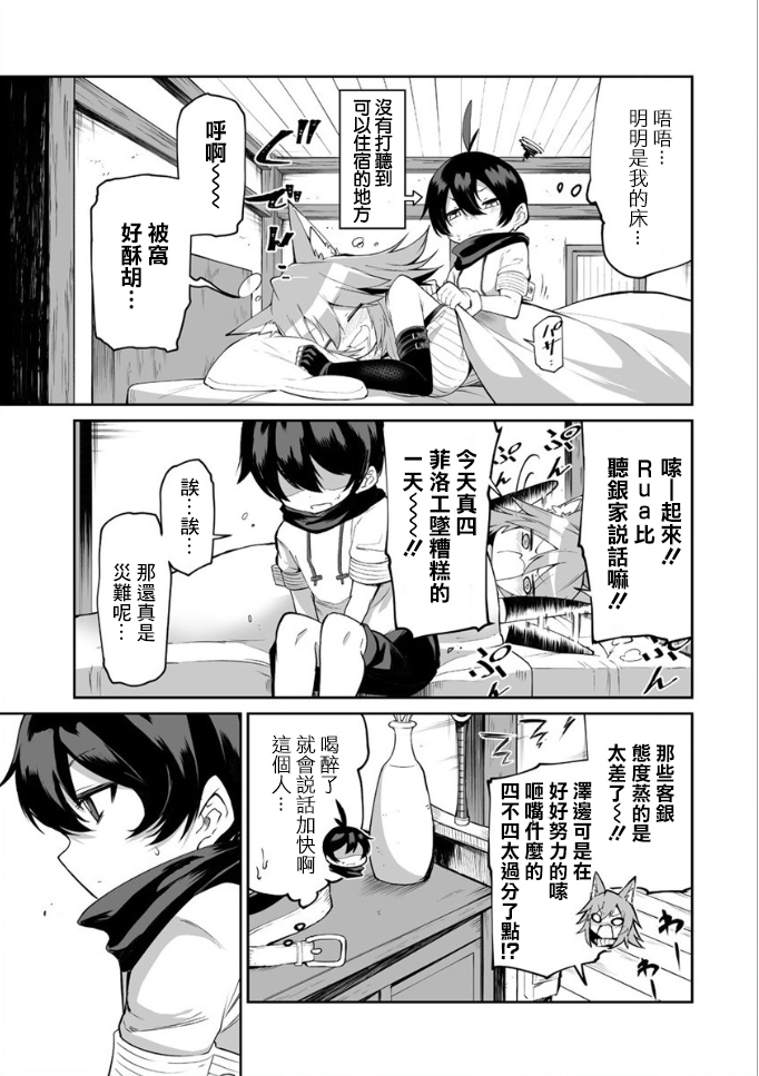 别榨干我啊，商人小姐！韩漫全集-第03话无删减无遮挡章节图片 