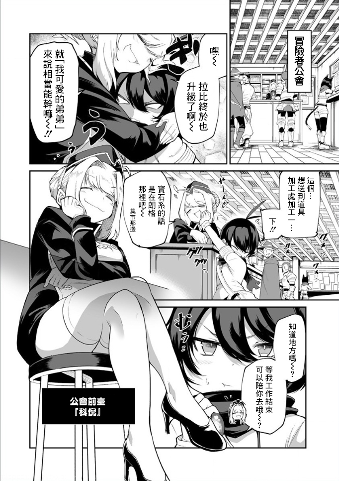 别榨干我啊，商人小姐！韩漫全集-第03话无删减无遮挡章节图片 