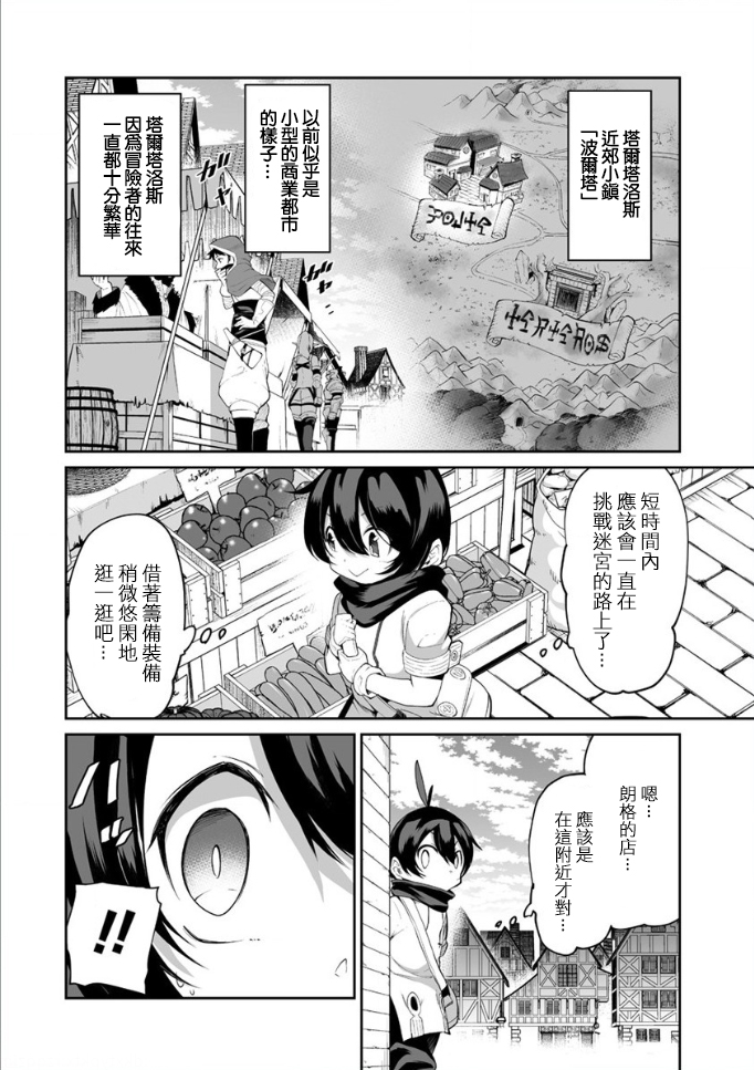 别榨干我啊，商人小姐！韩漫全集-第03话无删减无遮挡章节图片 