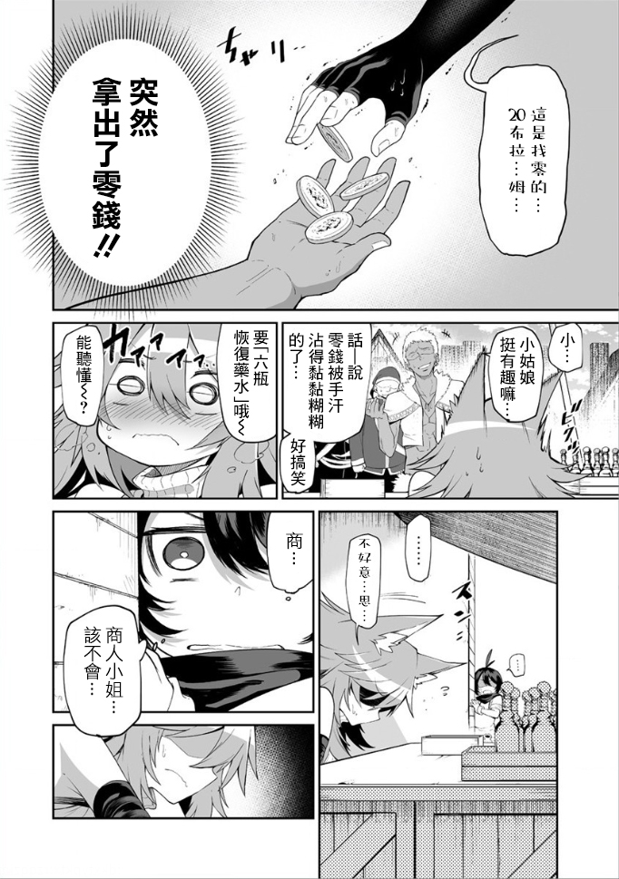 别榨干我啊，商人小姐！韩漫全集-第03话无删减无遮挡章节图片 