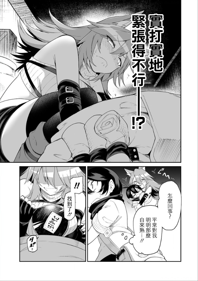 别榨干我啊，商人小姐！韩漫全集-第03话无删减无遮挡章节图片 