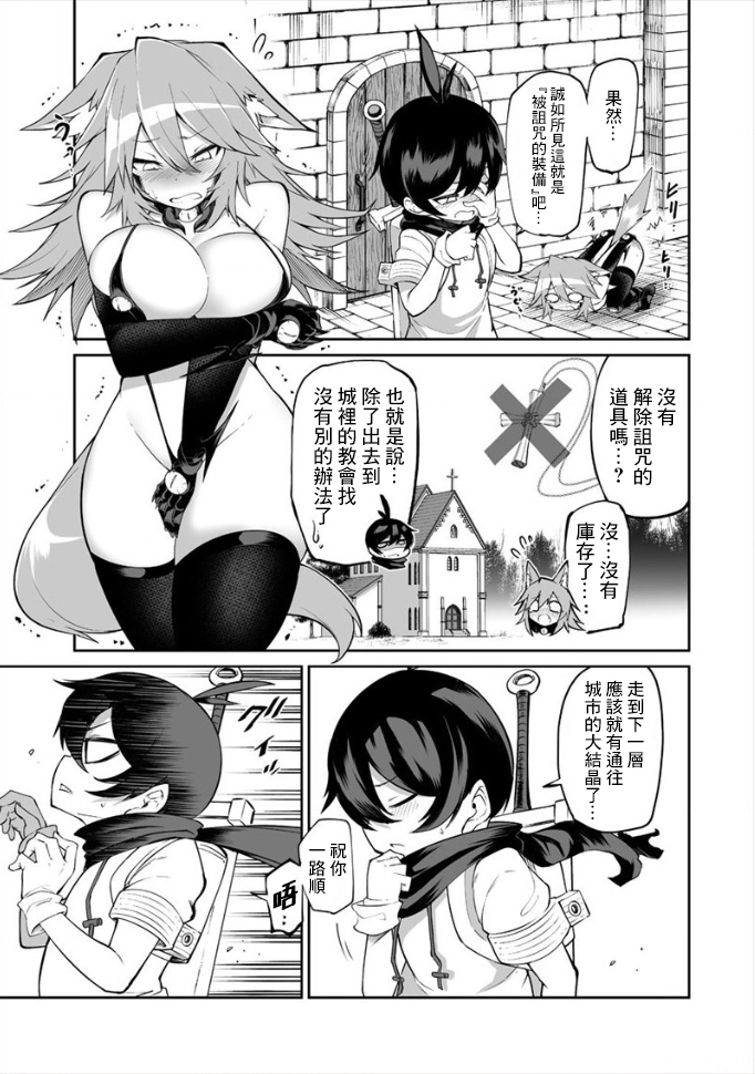 别榨干我啊，商人小姐！韩漫全集-第04话无删减无遮挡章节图片 