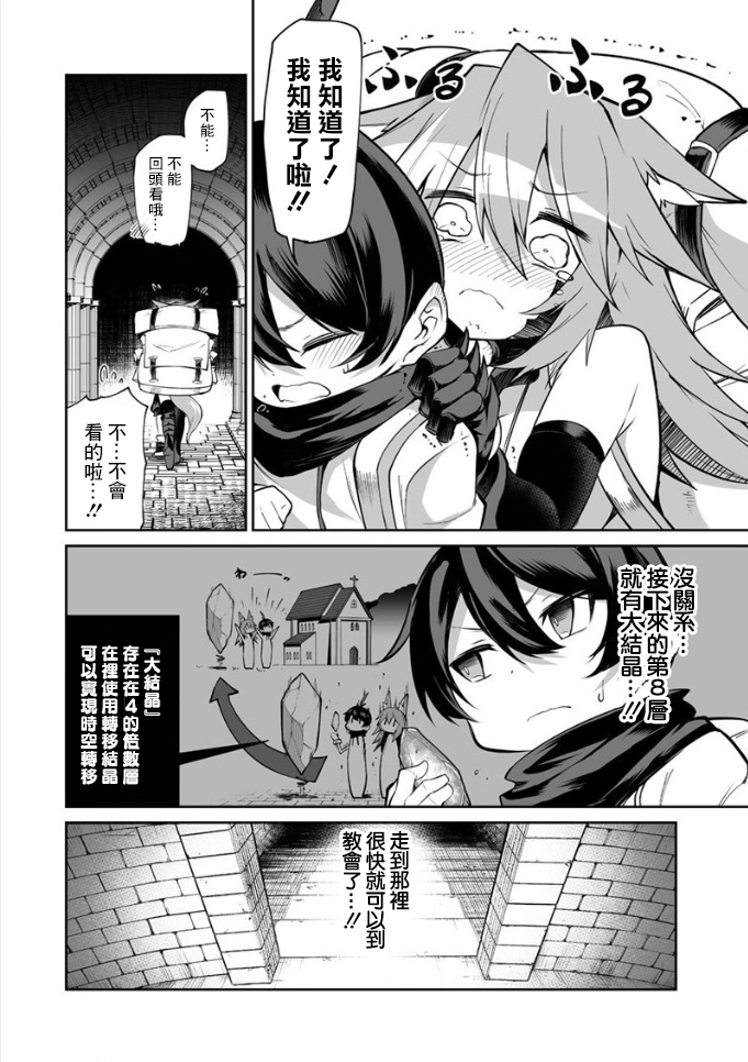 别榨干我啊，商人小姐！韩漫全集-第04话无删减无遮挡章节图片 
