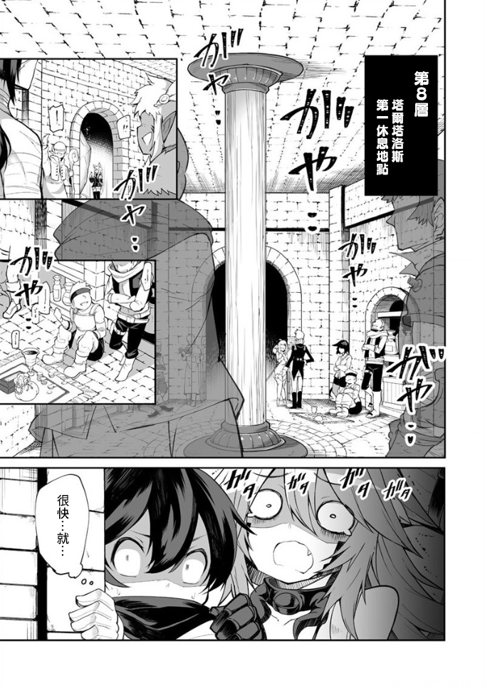别榨干我啊，商人小姐！韩漫全集-第04话无删减无遮挡章节图片 