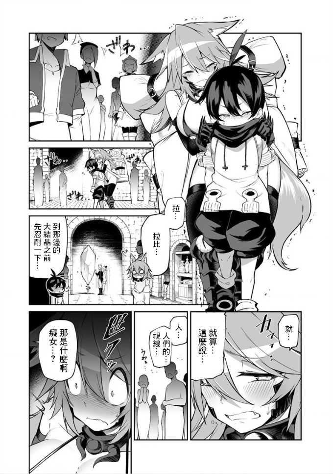 别榨干我啊，商人小姐！韩漫全集-第04话无删减无遮挡章节图片 