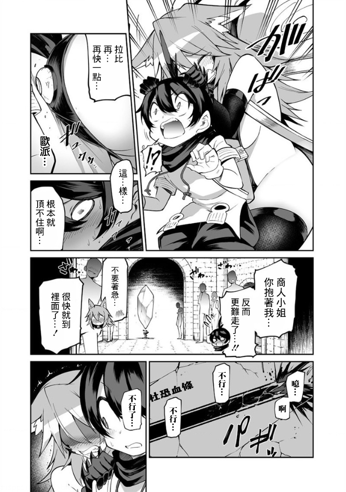 别榨干我啊，商人小姐！韩漫全集-第04话无删减无遮挡章节图片 