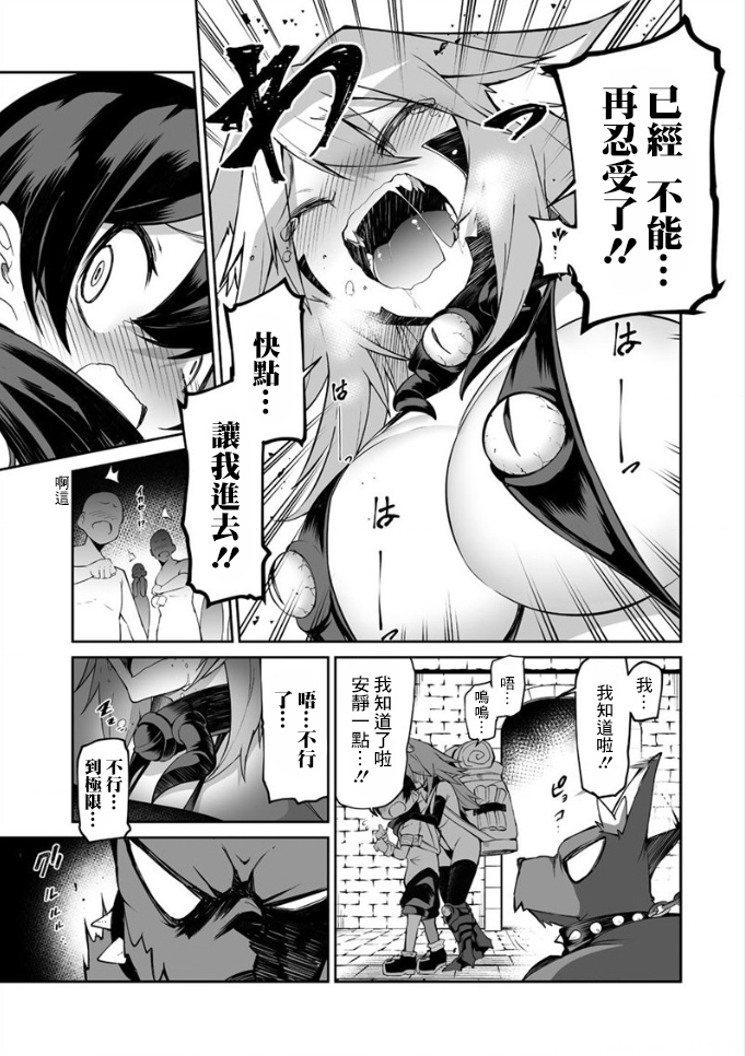 别榨干我啊，商人小姐！韩漫全集-第04话无删减无遮挡章节图片 