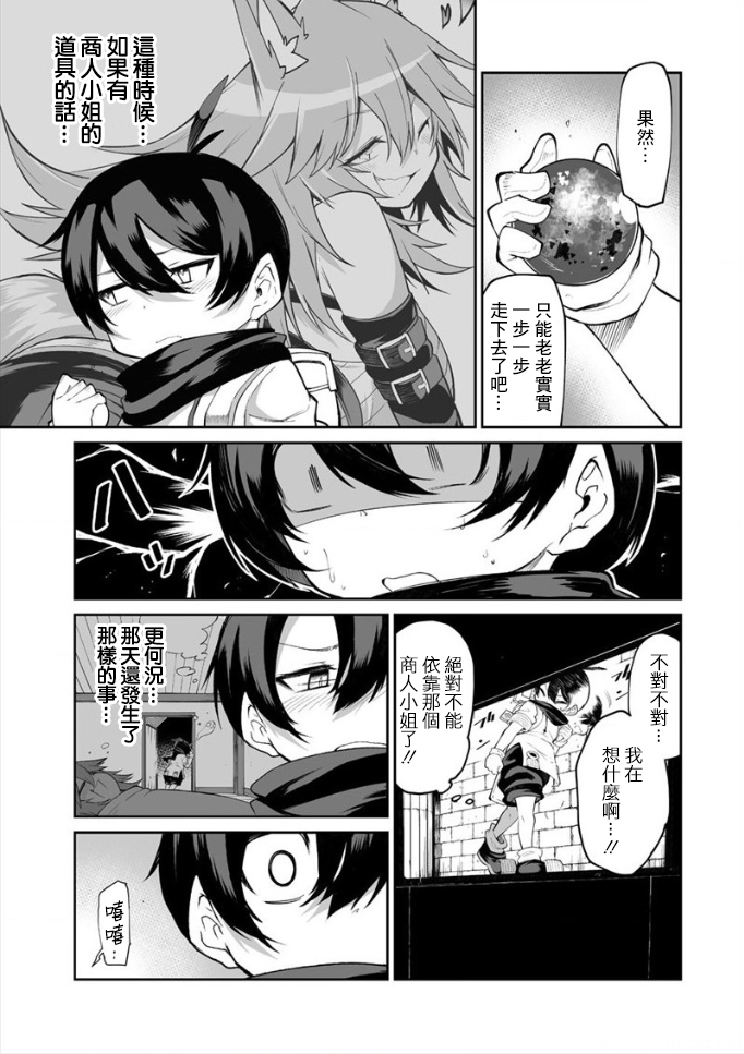 别榨干我啊，商人小姐！韩漫全集-第04话无删减无遮挡章节图片 