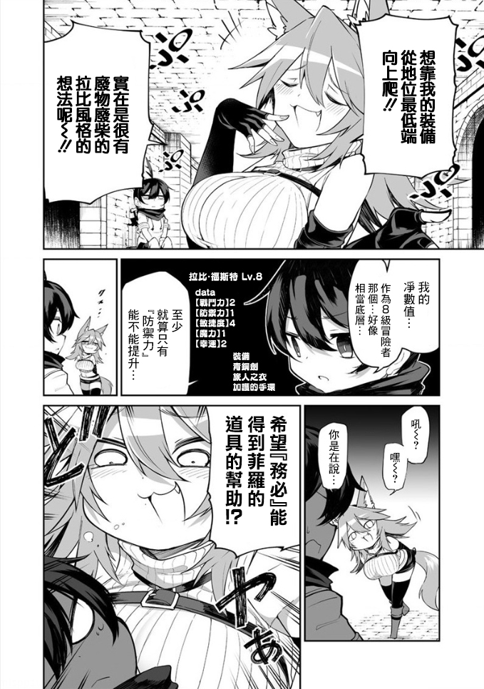 别榨干我啊，商人小姐！韩漫全集-第04话无删减无遮挡章节图片 
