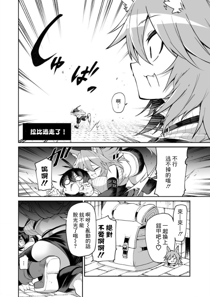 别榨干我啊，商人小姐！韩漫全集-第04话无删减无遮挡章节图片 