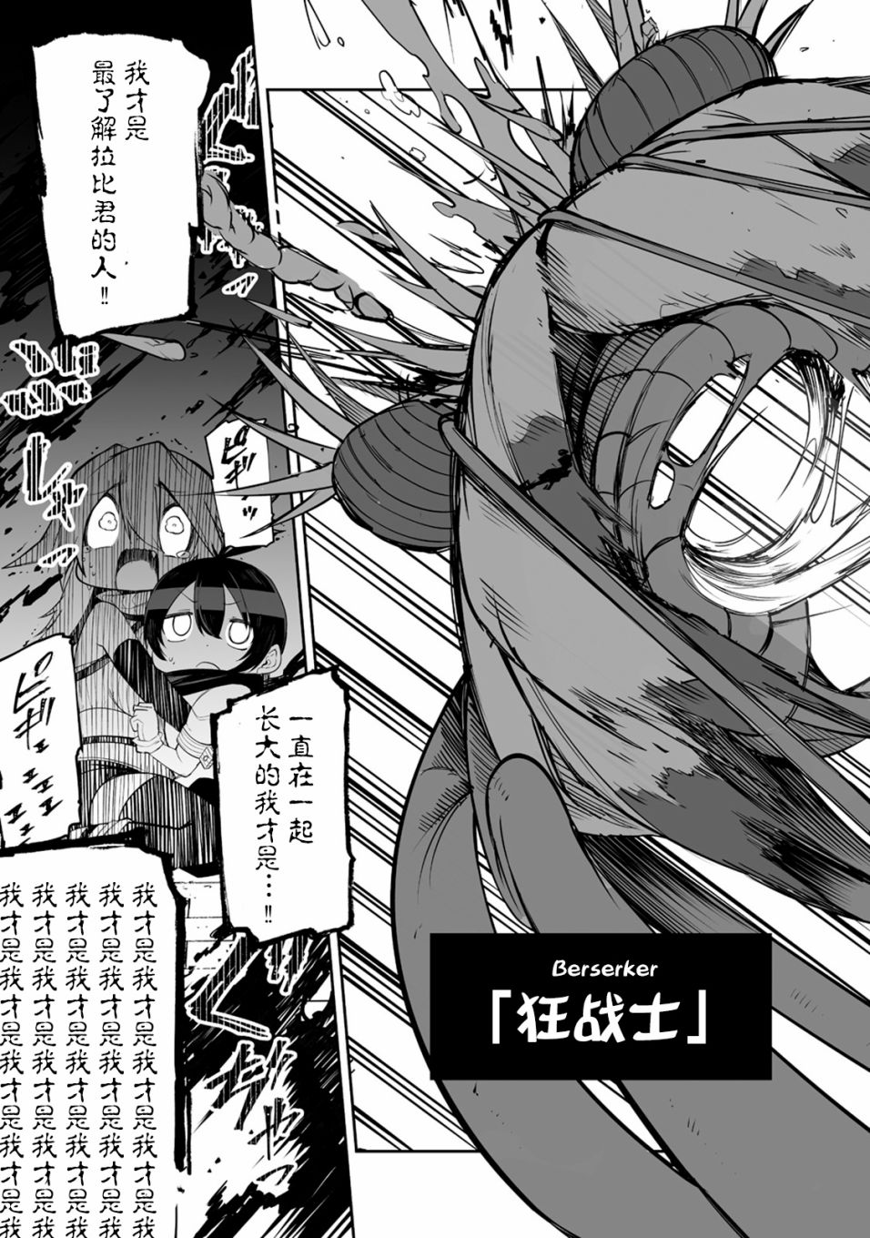 别榨干我啊，商人小姐！韩漫全集-第07话无删减无遮挡章节图片 