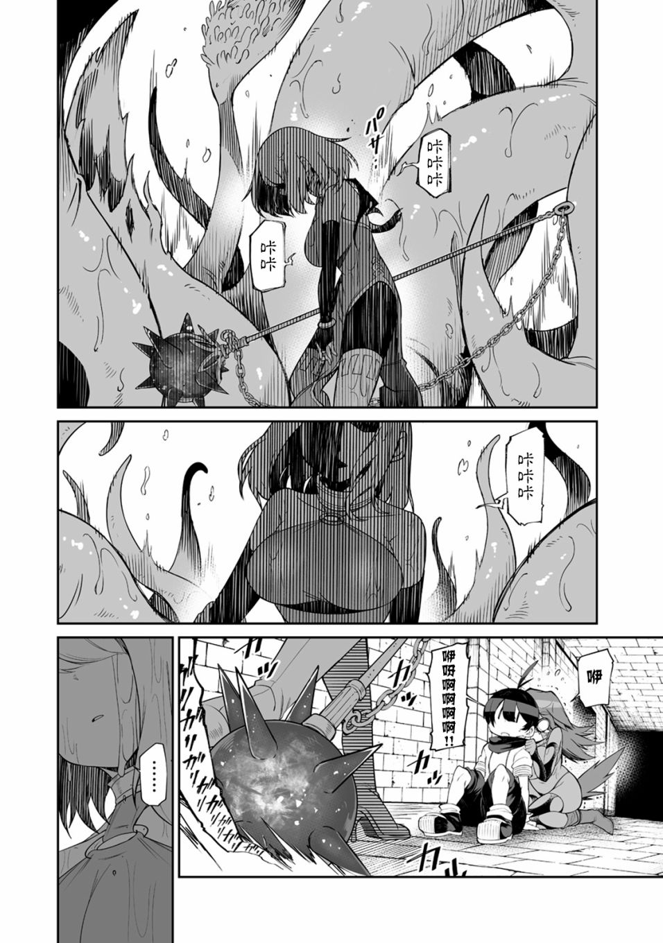别榨干我啊，商人小姐！韩漫全集-第07话无删减无遮挡章节图片 