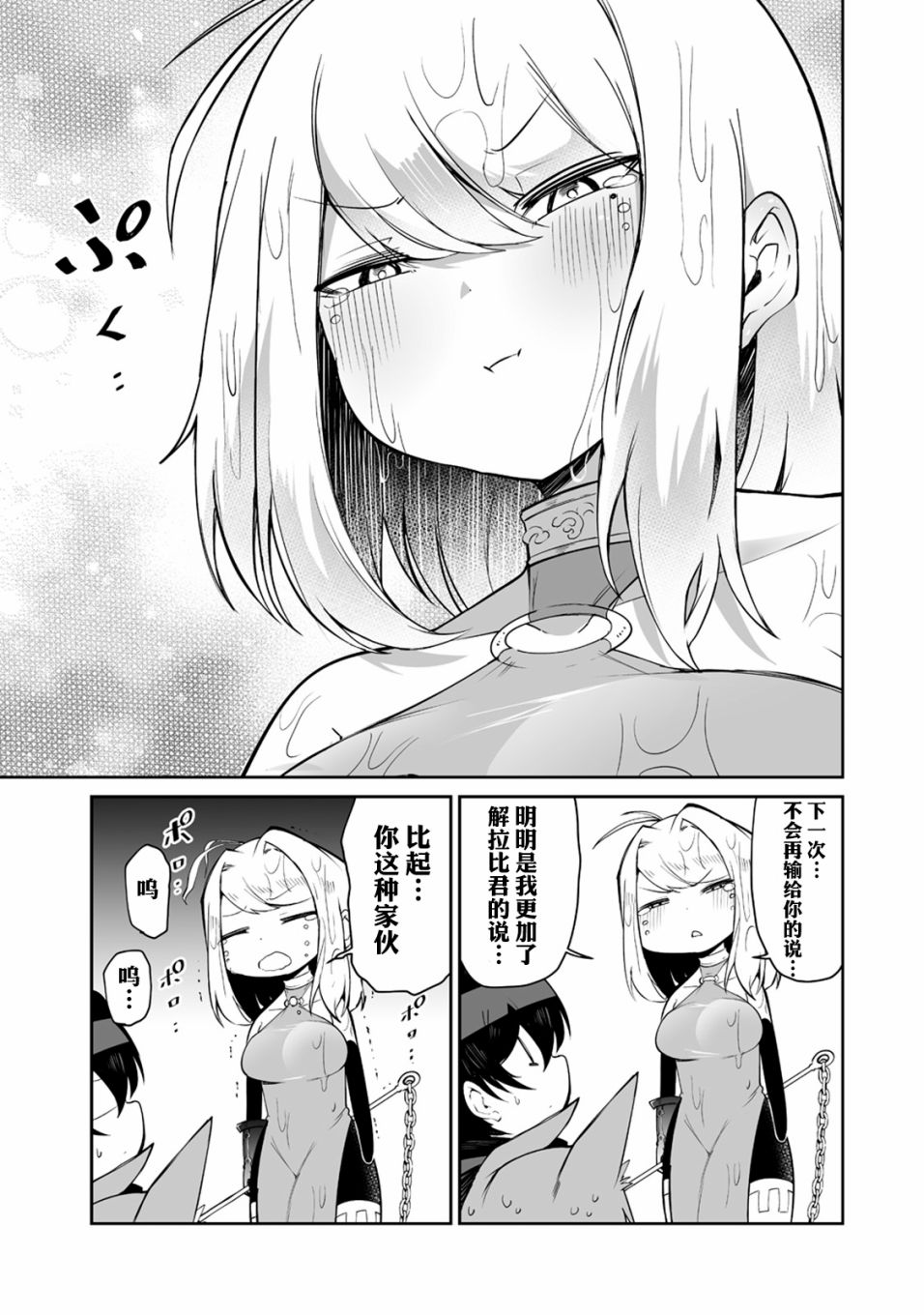 别榨干我啊，商人小姐！韩漫全集-第07话无删减无遮挡章节图片 
