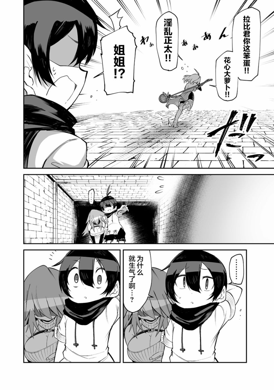 别榨干我啊，商人小姐！韩漫全集-第07话无删减无遮挡章节图片 