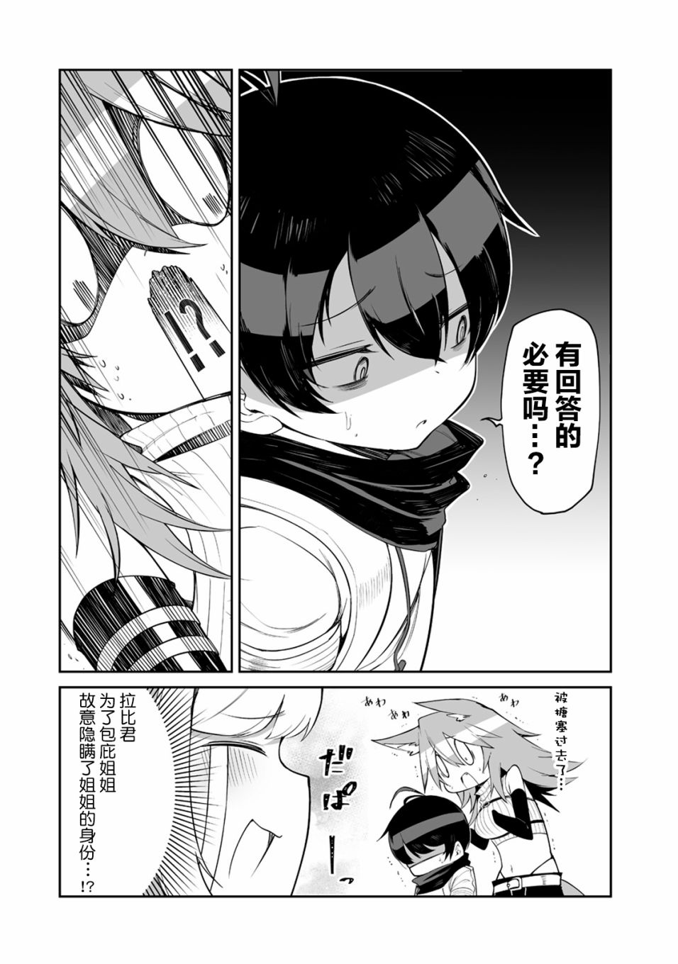 别榨干我啊，商人小姐！韩漫全集-第07话无删减无遮挡章节图片 