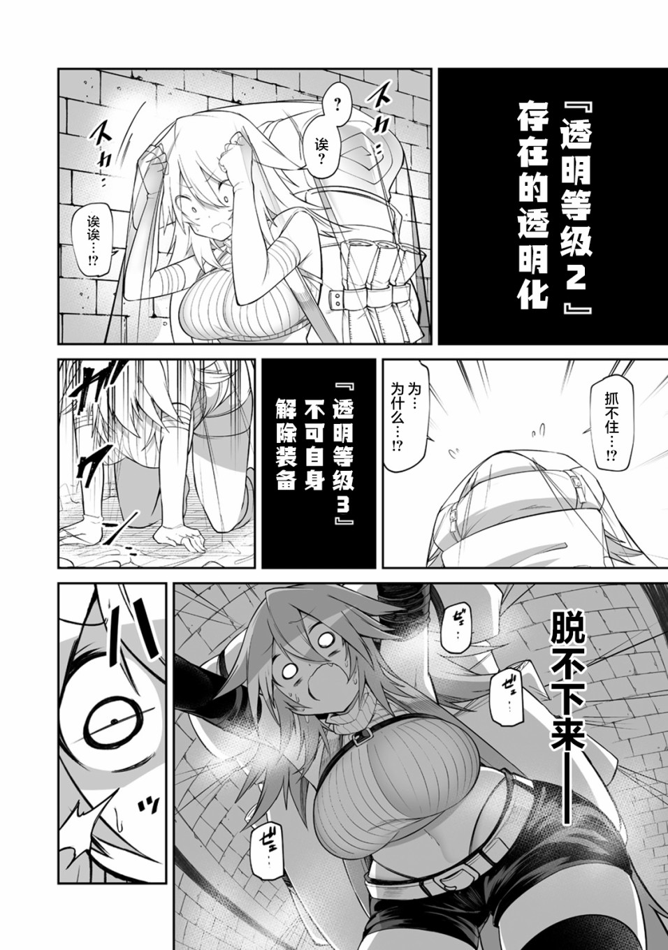 别榨干我啊，商人小姐！韩漫全集-第08话无删减无遮挡章节图片 
