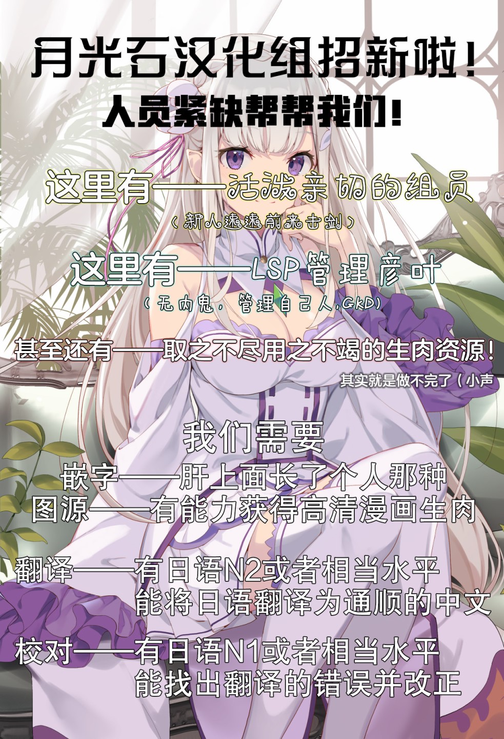 别榨干我啊，商人小姐！韩漫全集-第08话无删减无遮挡章节图片 