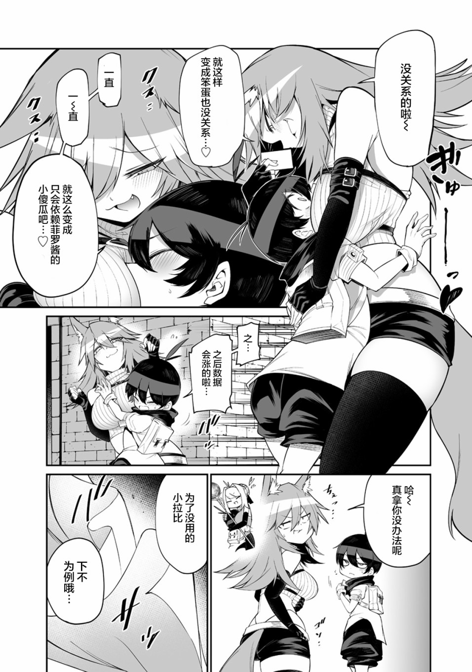 别榨干我啊，商人小姐！韩漫全集-第08话无删减无遮挡章节图片 