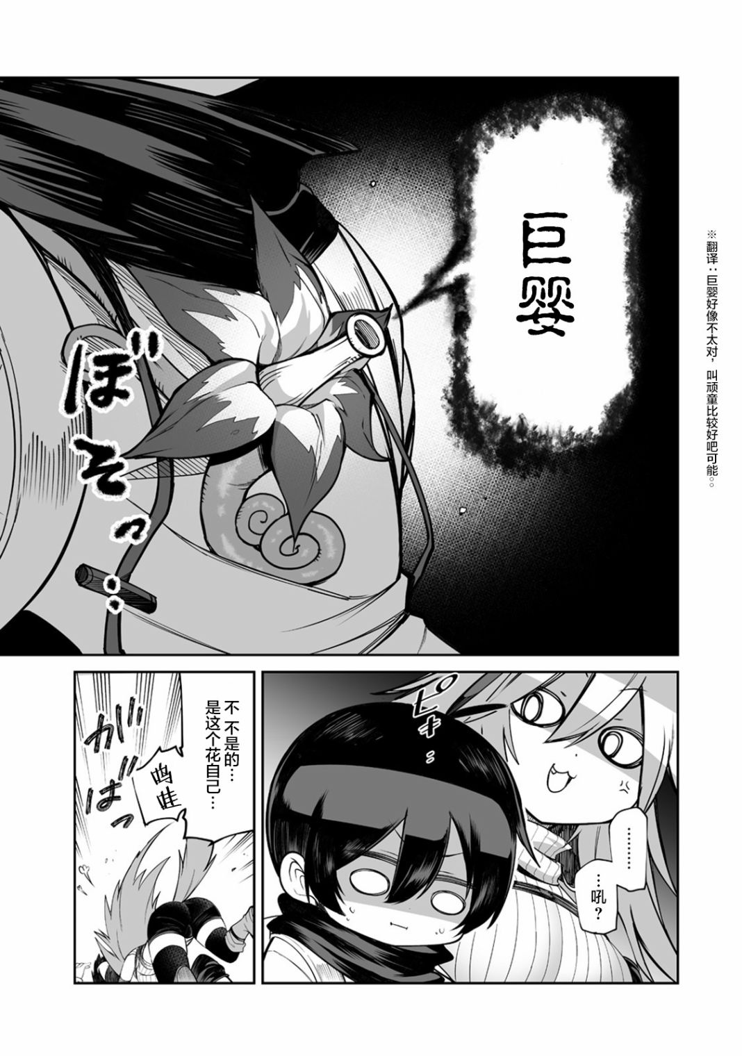 别榨干我啊，商人小姐！韩漫全集-第09话无删减无遮挡章节图片 