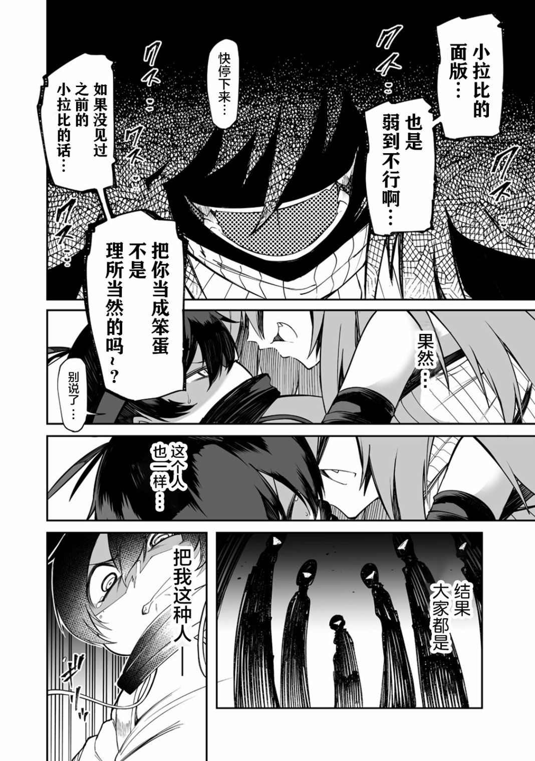 别榨干我啊，商人小姐！韩漫全集-第09话无删减无遮挡章节图片 