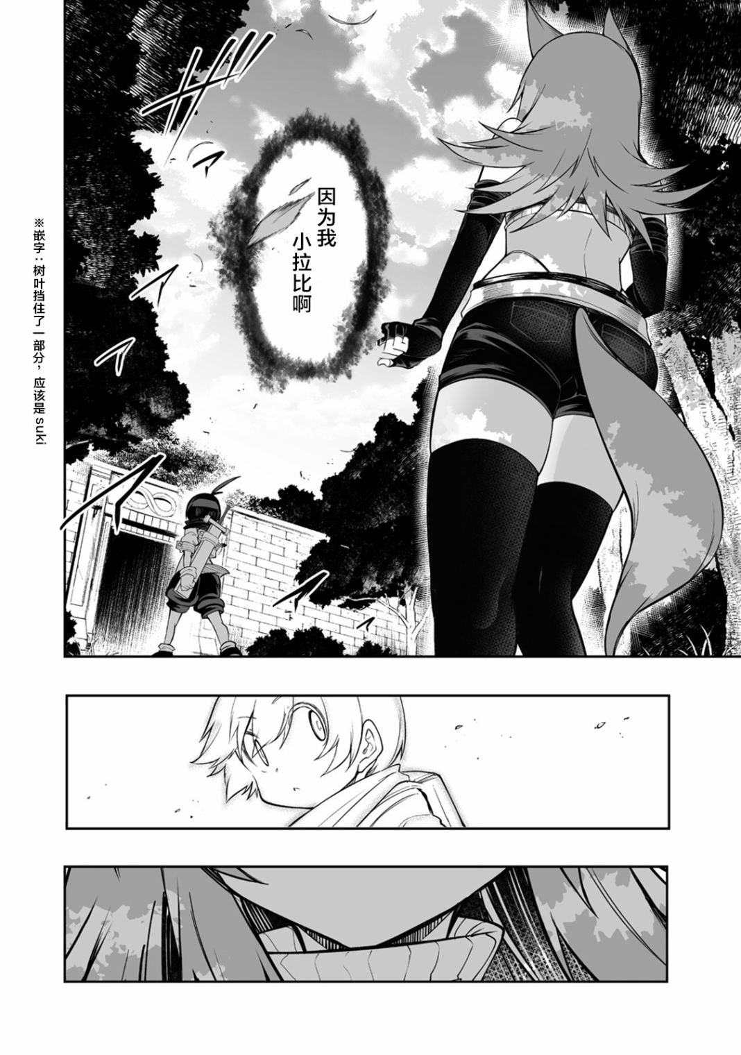别榨干我啊，商人小姐！韩漫全集-第09话无删减无遮挡章节图片 