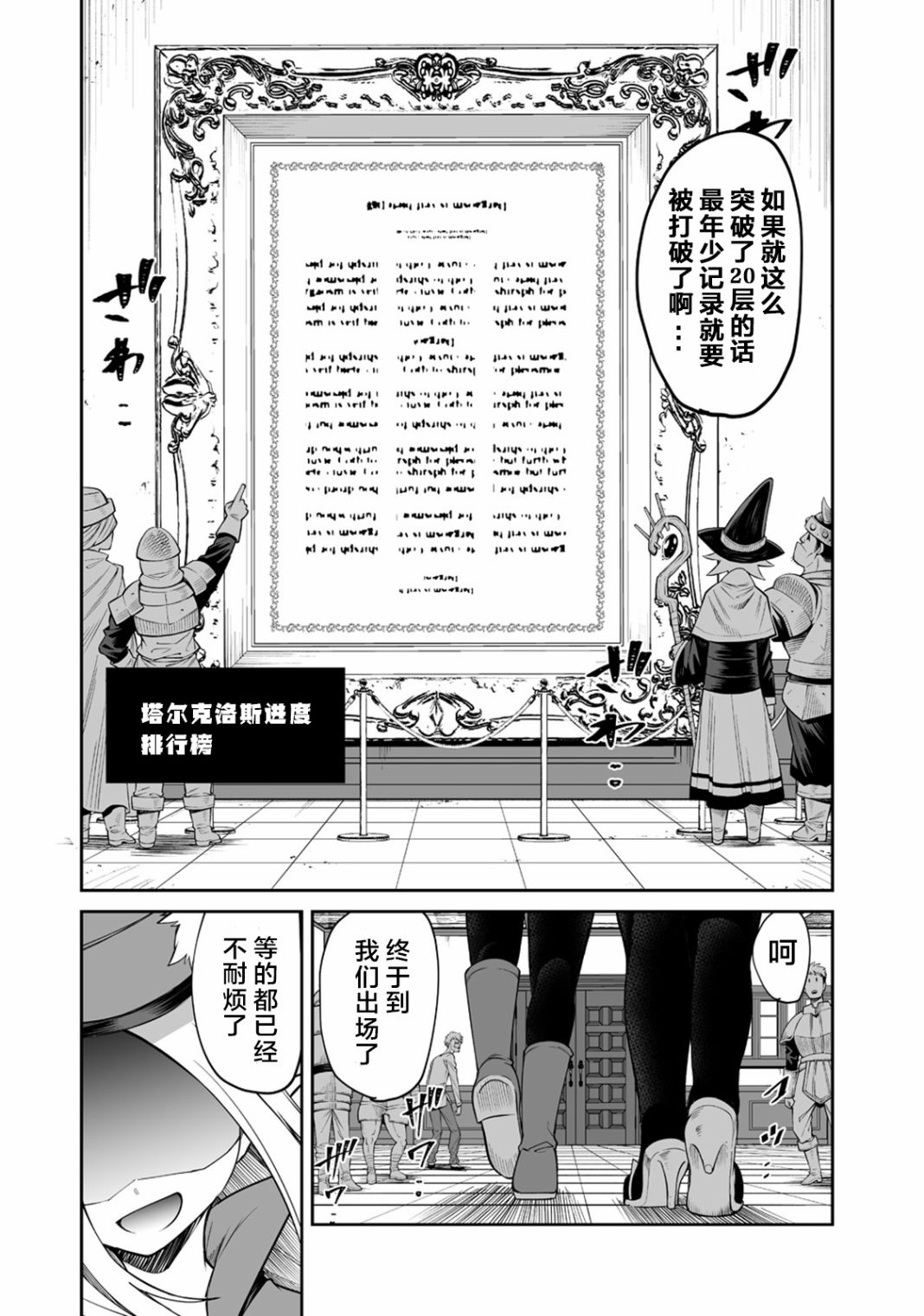 别榨干我啊，商人小姐！韩漫全集-第09话无删减无遮挡章节图片 