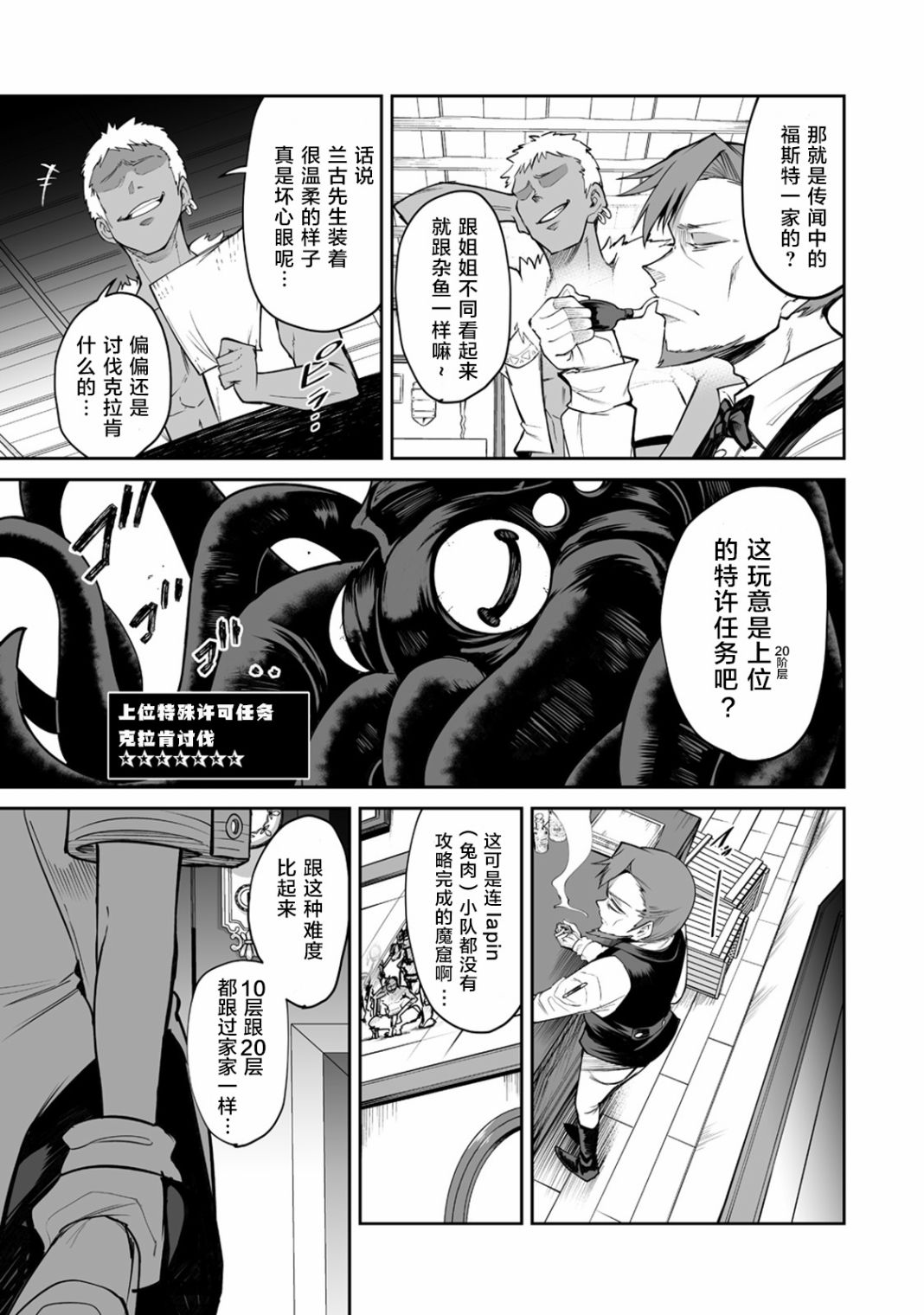别榨干我啊，商人小姐！韩漫全集-第09话无删减无遮挡章节图片 