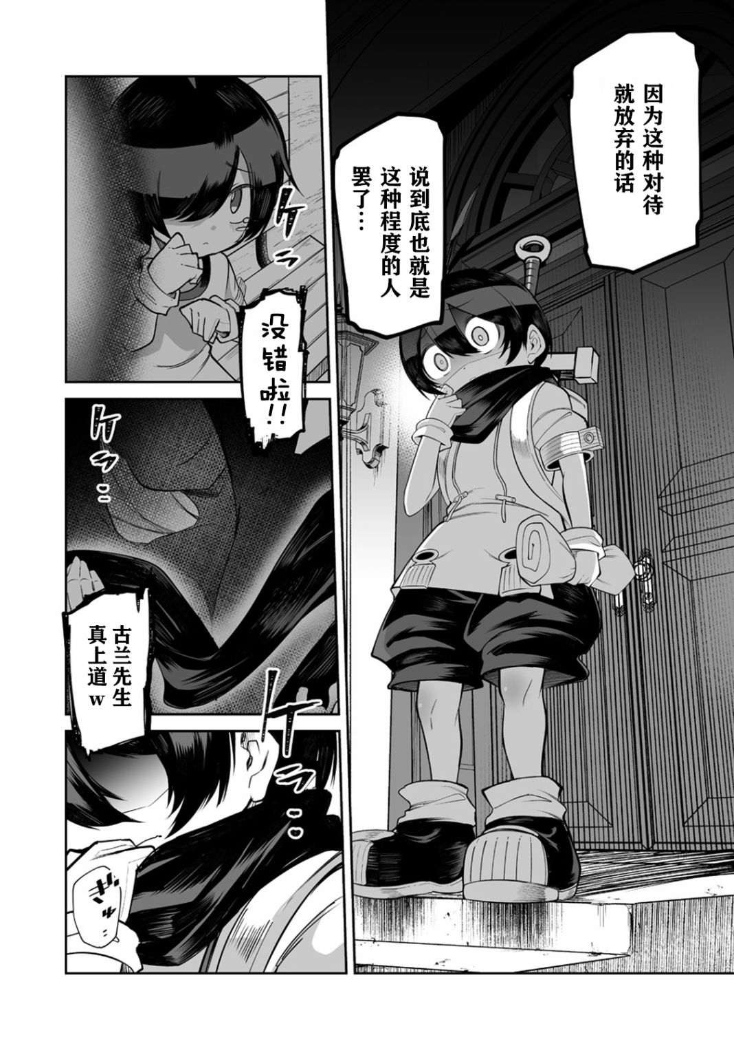 别榨干我啊，商人小姐！韩漫全集-第09话无删减无遮挡章节图片 