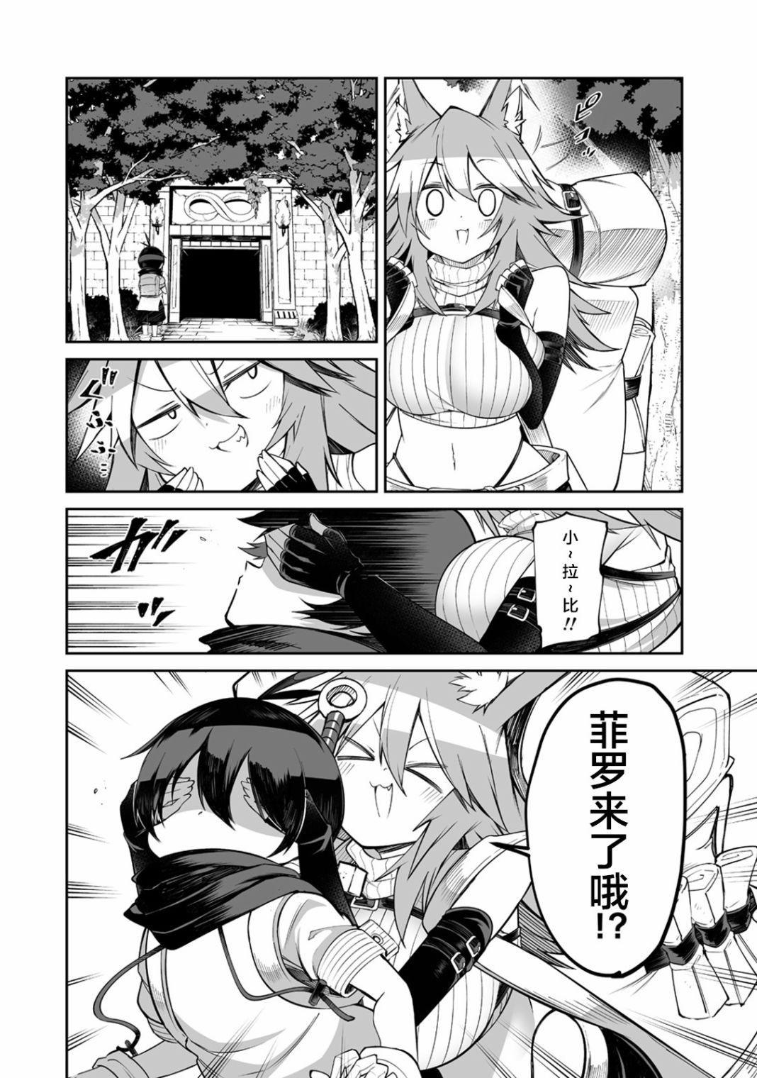 别榨干我啊，商人小姐！韩漫全集-第09话无删减无遮挡章节图片 