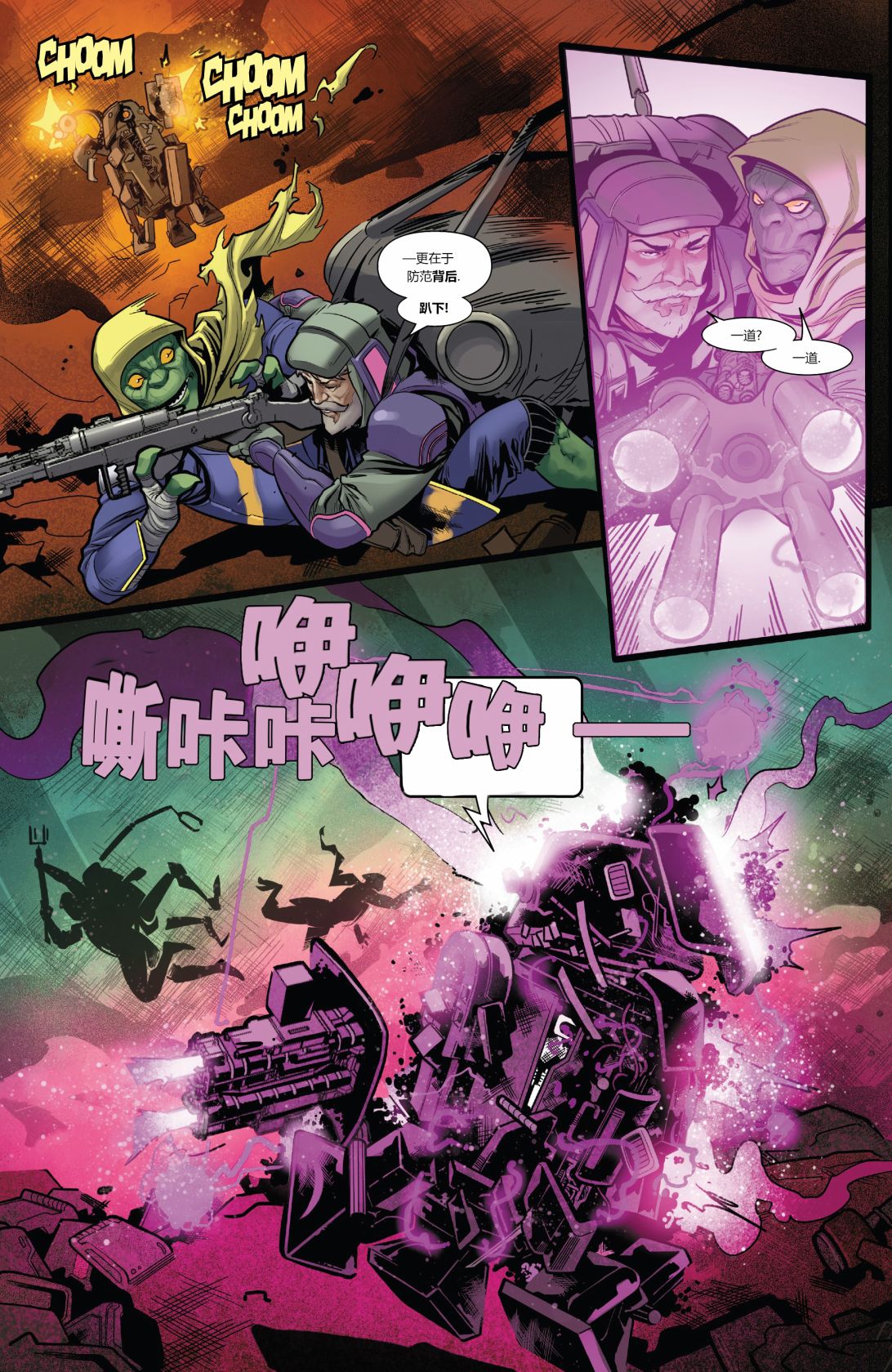 星球大战:阿芙拉博士韩漫全集-第28卷无删减无遮挡章节图片 