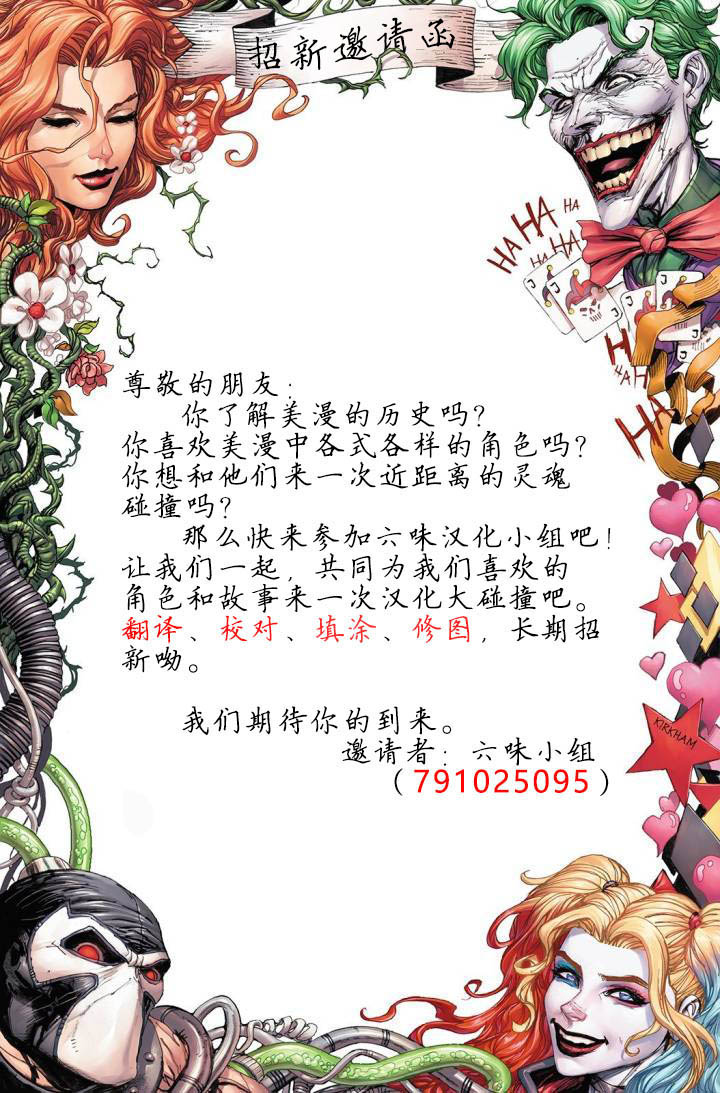 蝙蝠侠与罗宾：不朽传奇v1韩漫全集-第03卷无删减无遮挡章节图片 