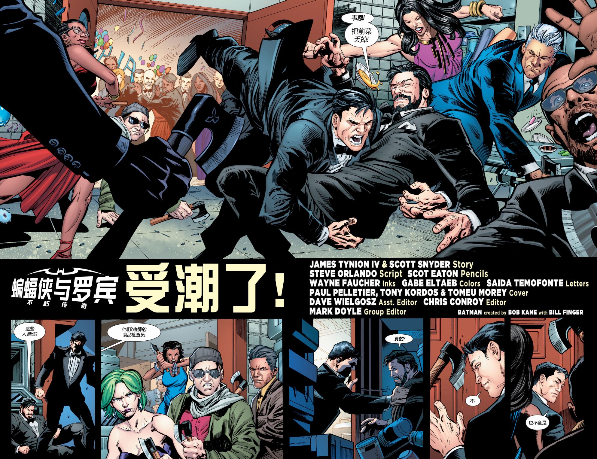 蝙蝠侠与罗宾：不朽传奇v1韩漫全集-第04卷无删减无遮挡章节图片 