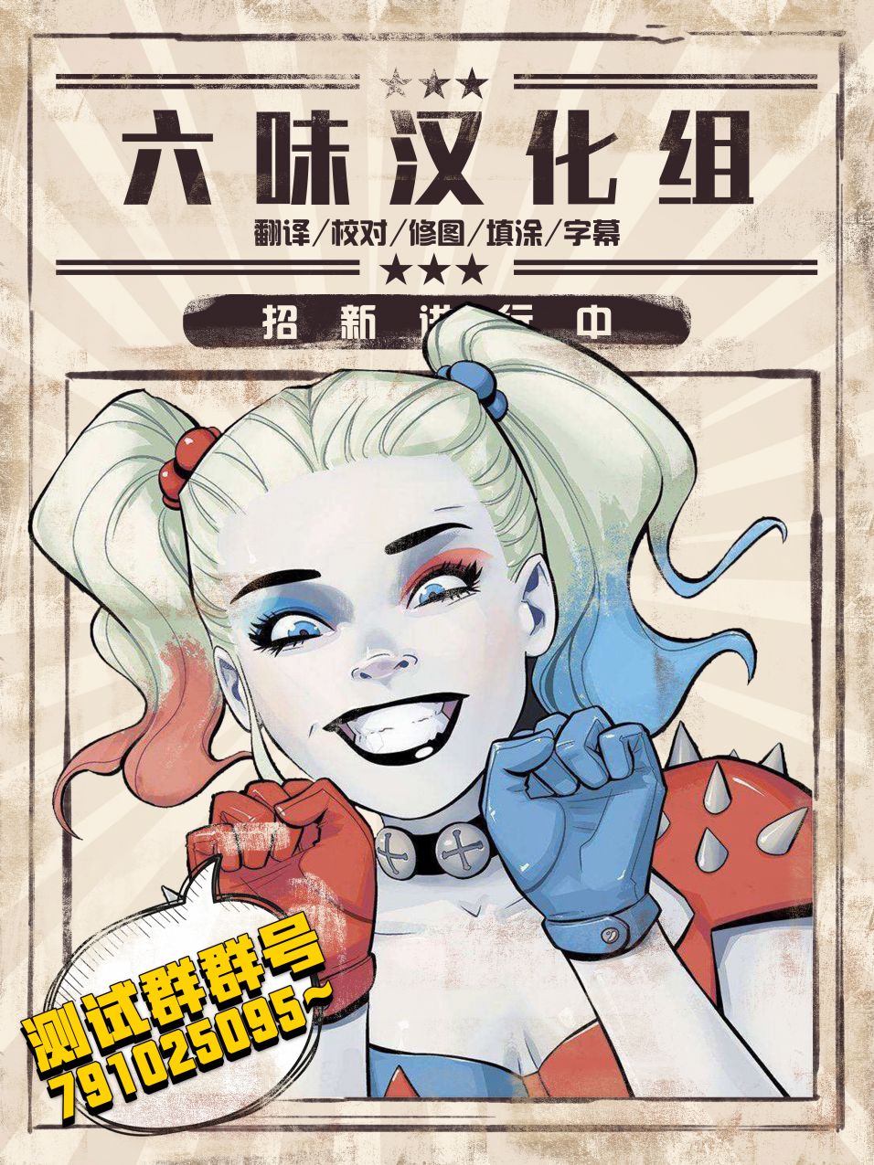 蝙蝠侠与罗宾：不朽传奇v1韩漫全集-第09卷无删减无遮挡章节图片 