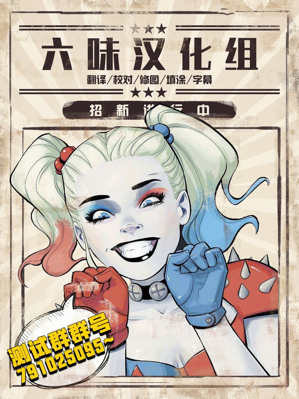 蝙蝠侠与罗宾：不朽传奇v1韩漫全集-第10卷无删减无遮挡章节图片 