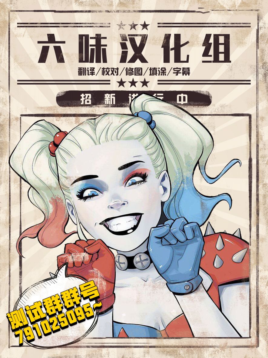 蝙蝠侠与罗宾：不朽传奇v1韩漫全集-第11卷无删减无遮挡章节图片 