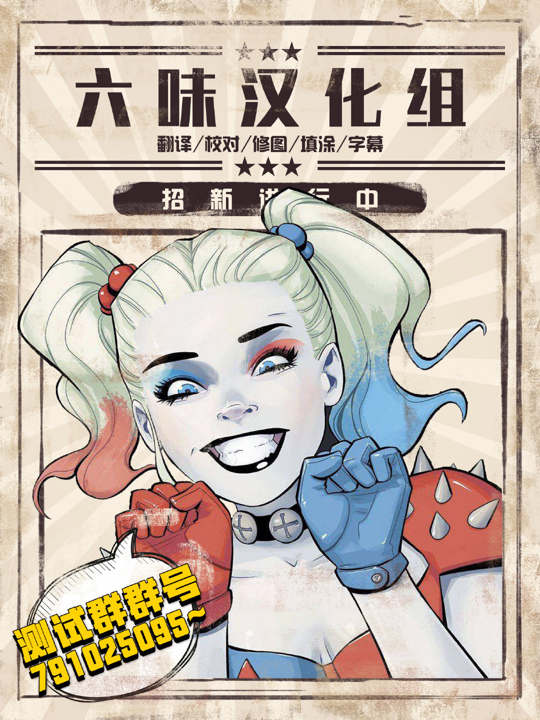 蝙蝠侠与罗宾：不朽传奇v1韩漫全集-第13卷无删减无遮挡章节图片 