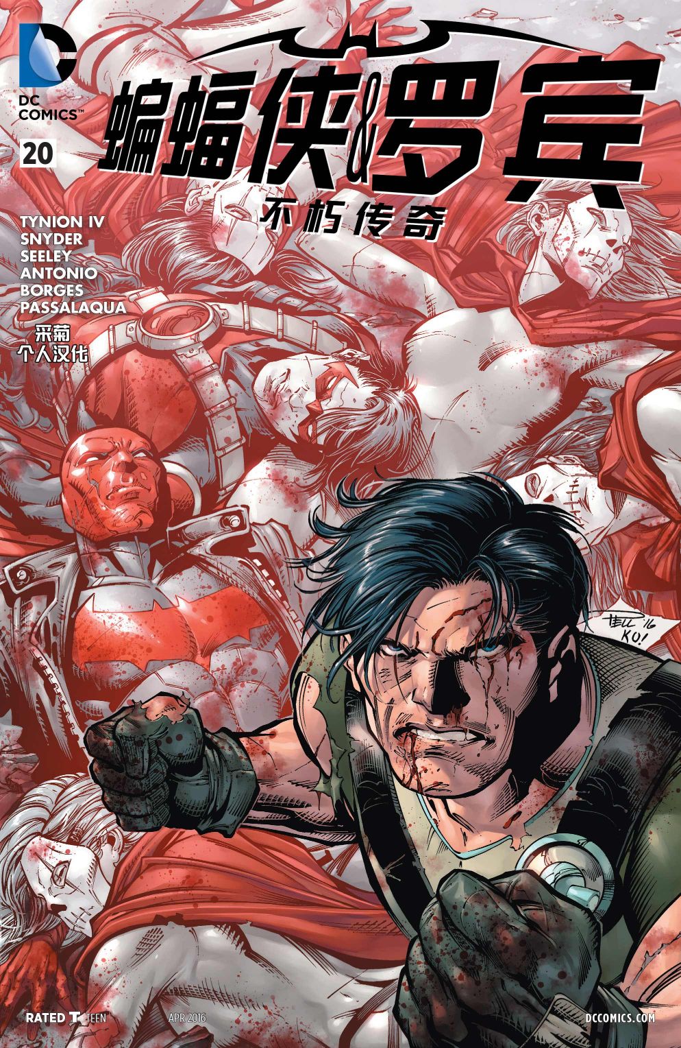 蝙蝠侠与罗宾：不朽传奇v1韩漫全集-第20卷无删减无遮挡章节图片 